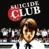 DISCOTEK Suicide Club Blu-ray