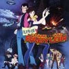 DISCOTEK Lupin The 3rd The Legend Of The Gold Of Babylon Blu-ray